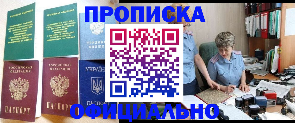 регистрация для дет. сада в Норильске