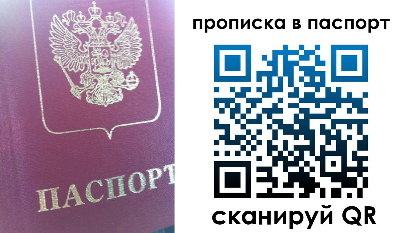 прописка для кредита в Норильске