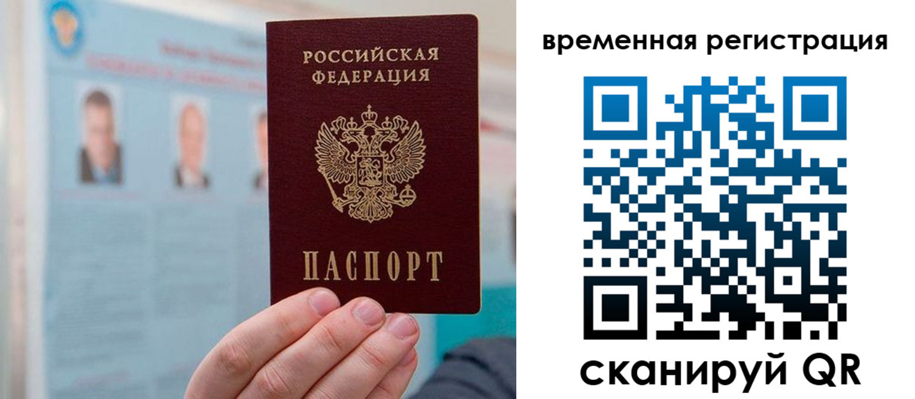 временная регистрация купить в Норильске