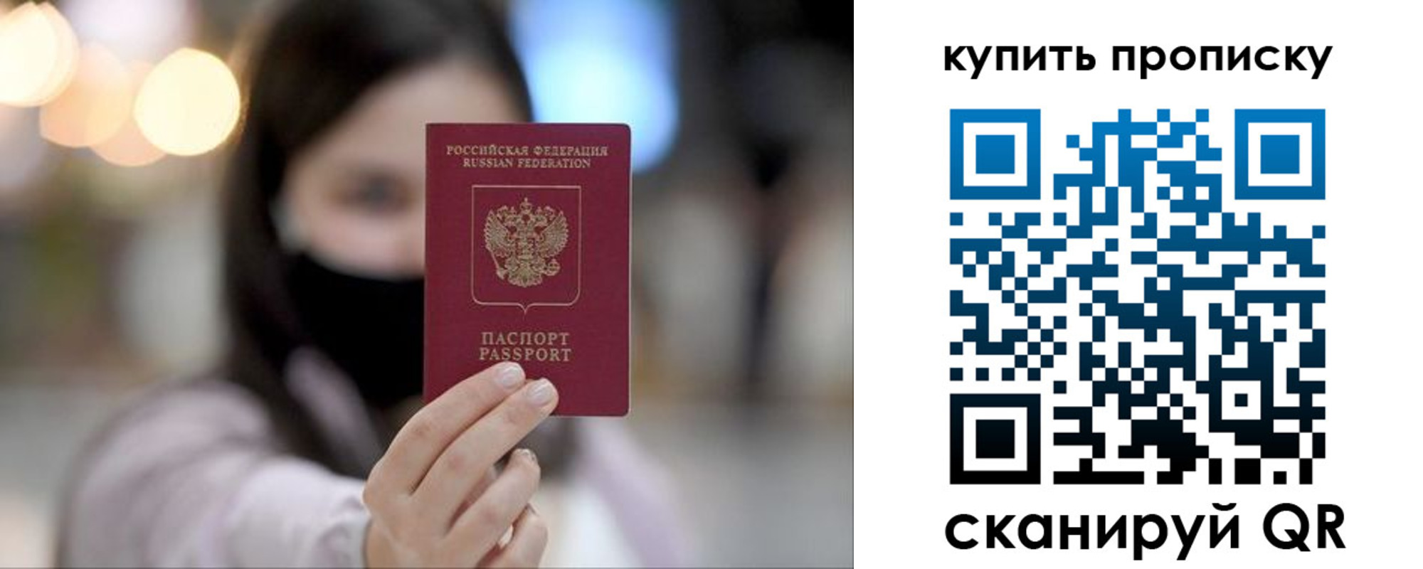 прописка в квартире в Норильске