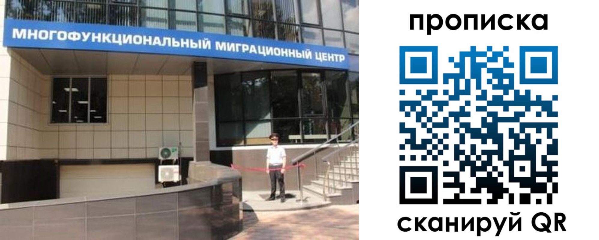 прописка штамп в Норильске