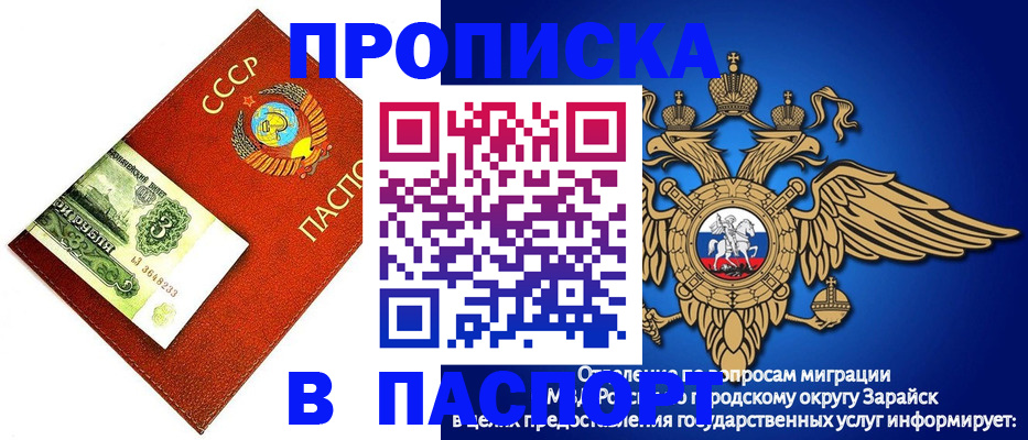 временная регистрация 2025 в Норильске