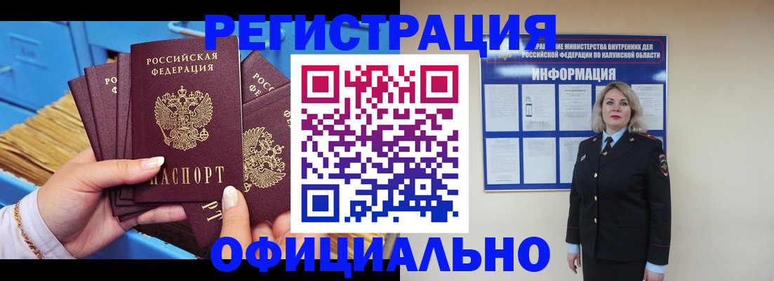 прописка для работы в Норильске