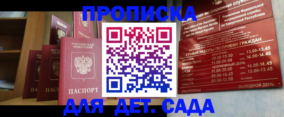 временная регистрация законно в Норильске