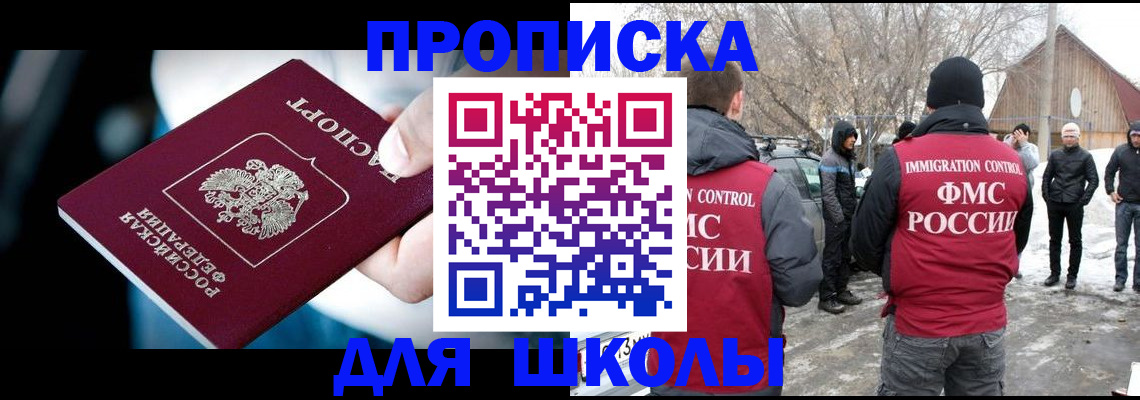 прописка иностранных граждан в Норильске